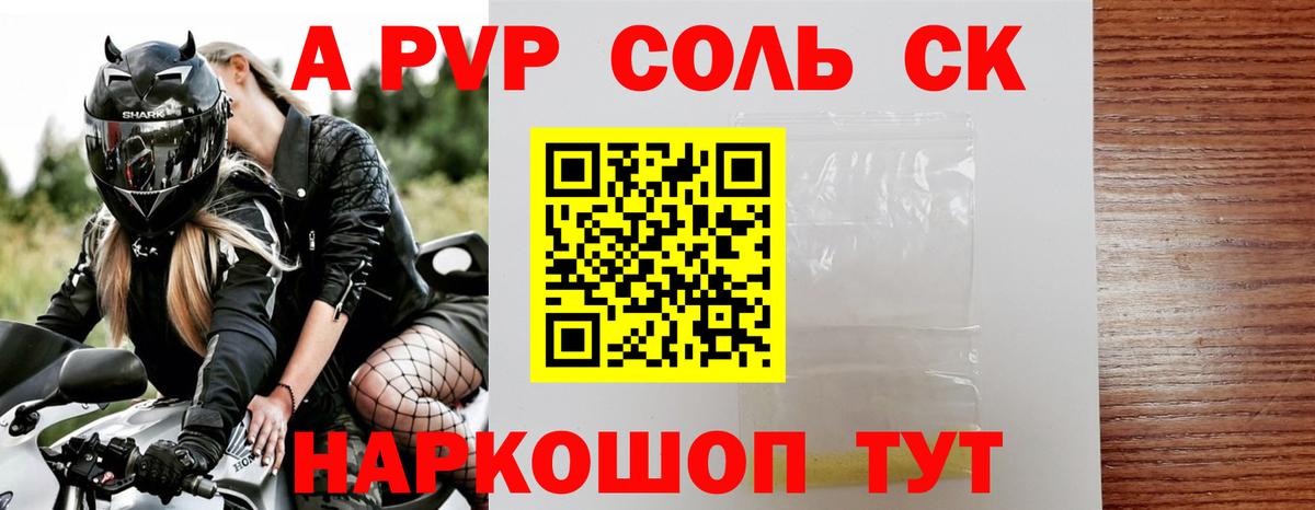 Alpha PVP Crystall Гусь-Хрустальный