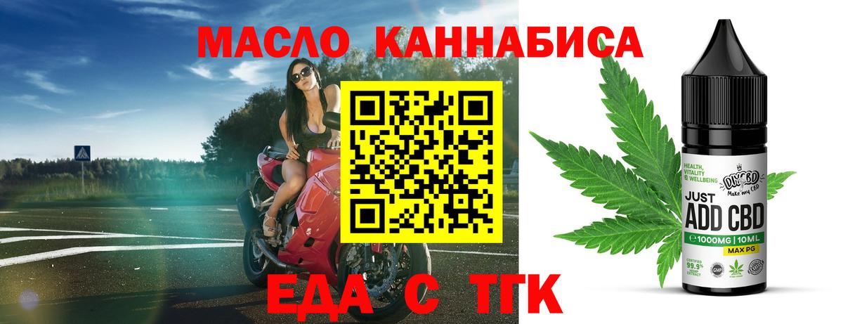 Гусь-Хрустальный  Cannafood конопля  Вход с VPN 