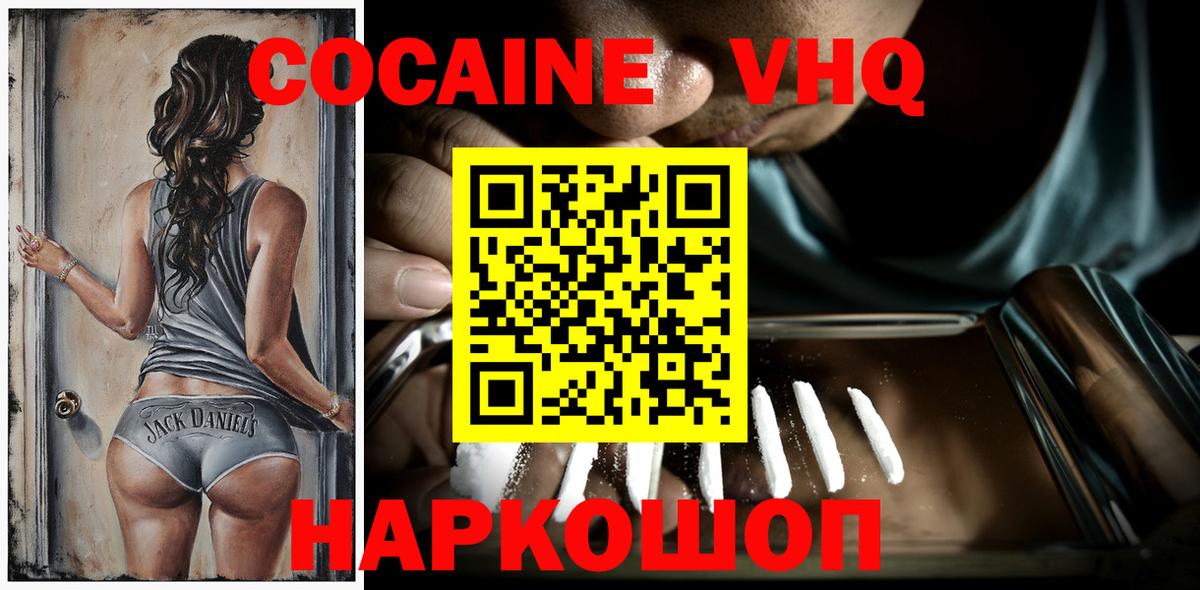 Кокаин Columbia  Вход с VPN  Кокаин  Гусь-Хрустальный  Кокаин FishScale 