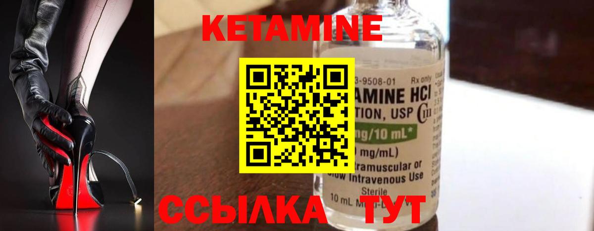 КЕТАМИН VHQ  Вход с VPN  Гусь-Хрустальный  КЕТАМИН VHQ 