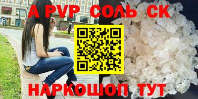 соль ск Пыть-Ях