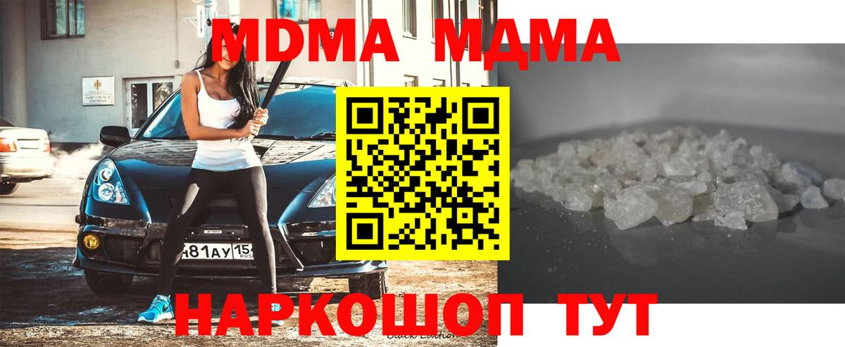 Гусь-Хрустальный  МДМА молли  Вход с VPN  МДМА кристаллы 