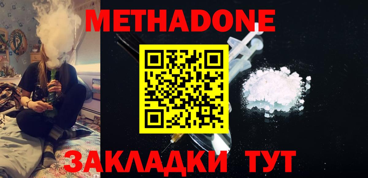 Метадон VHQ Гусь-Хрустальный