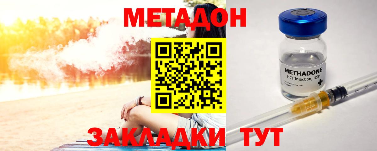 МЕТАДОН VHQ  МЕТАДОН кристалл  Вход с VPN  Гусь-Хрустальный 