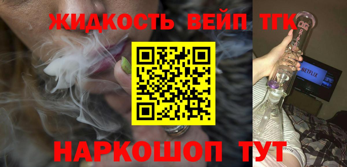 ТГК Wax  ТГК вейп  закладки  Вход с VPN  Гусь-Хрустальный 